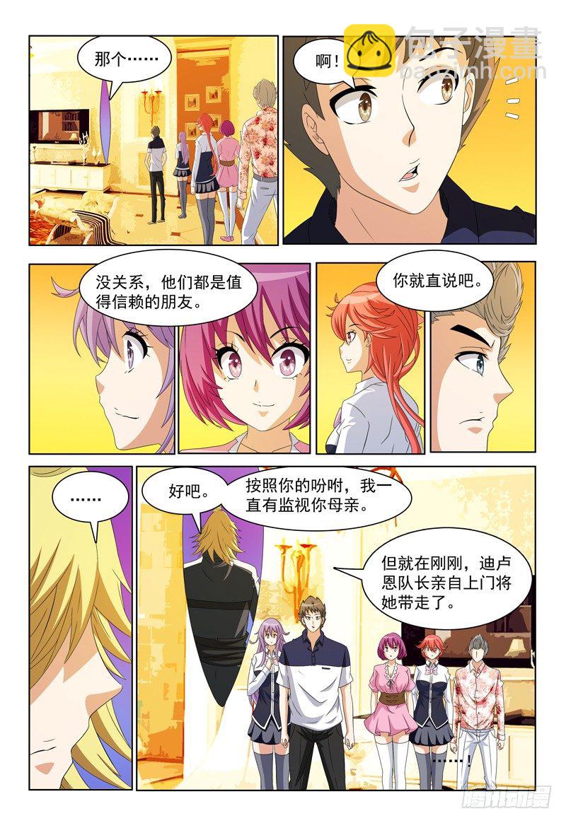 第52话 为你写诗9