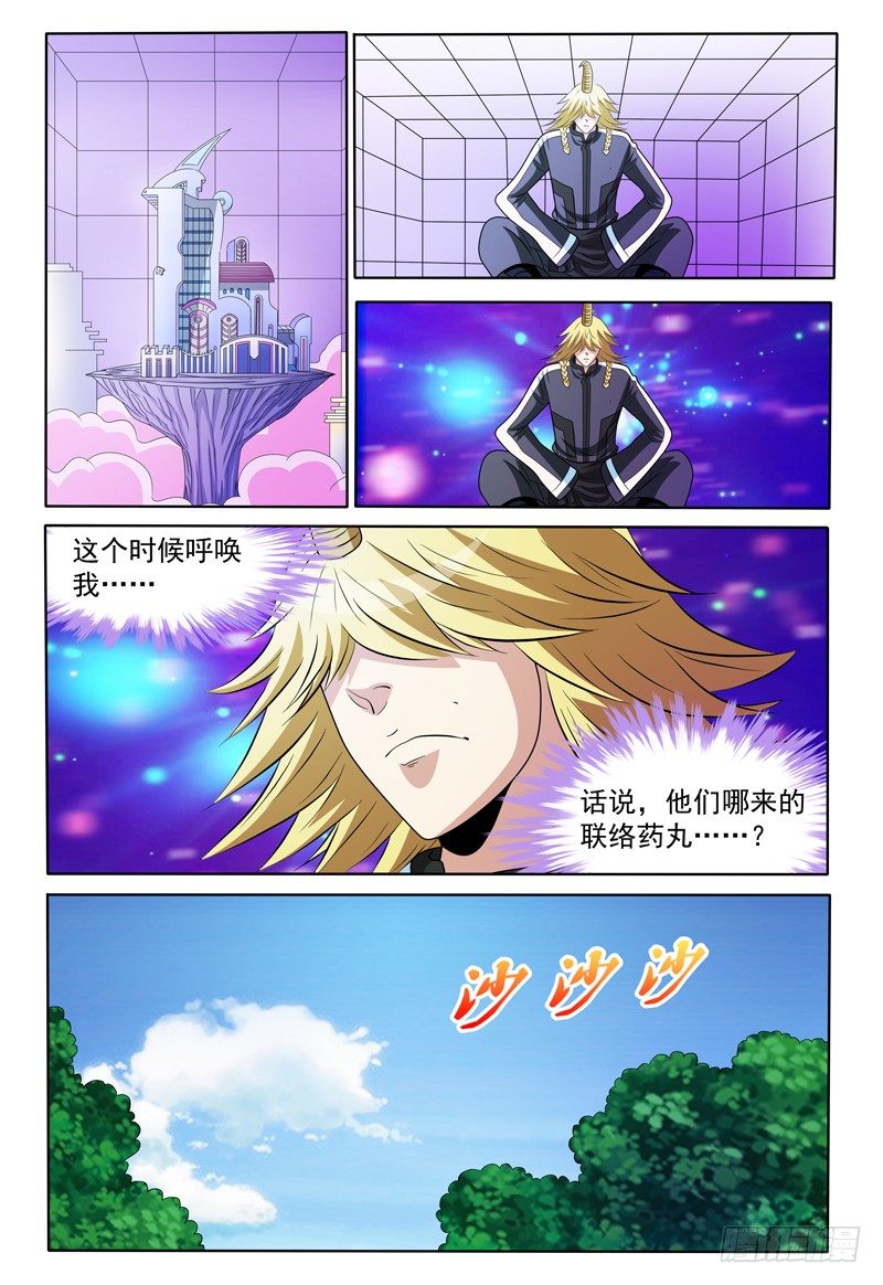 第150话 野营0