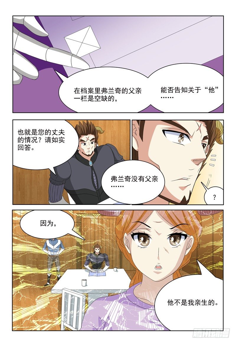 第42话 天好黑啊……3
