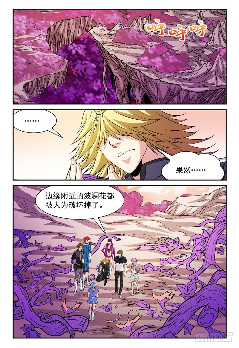 第159话 岛上来者0