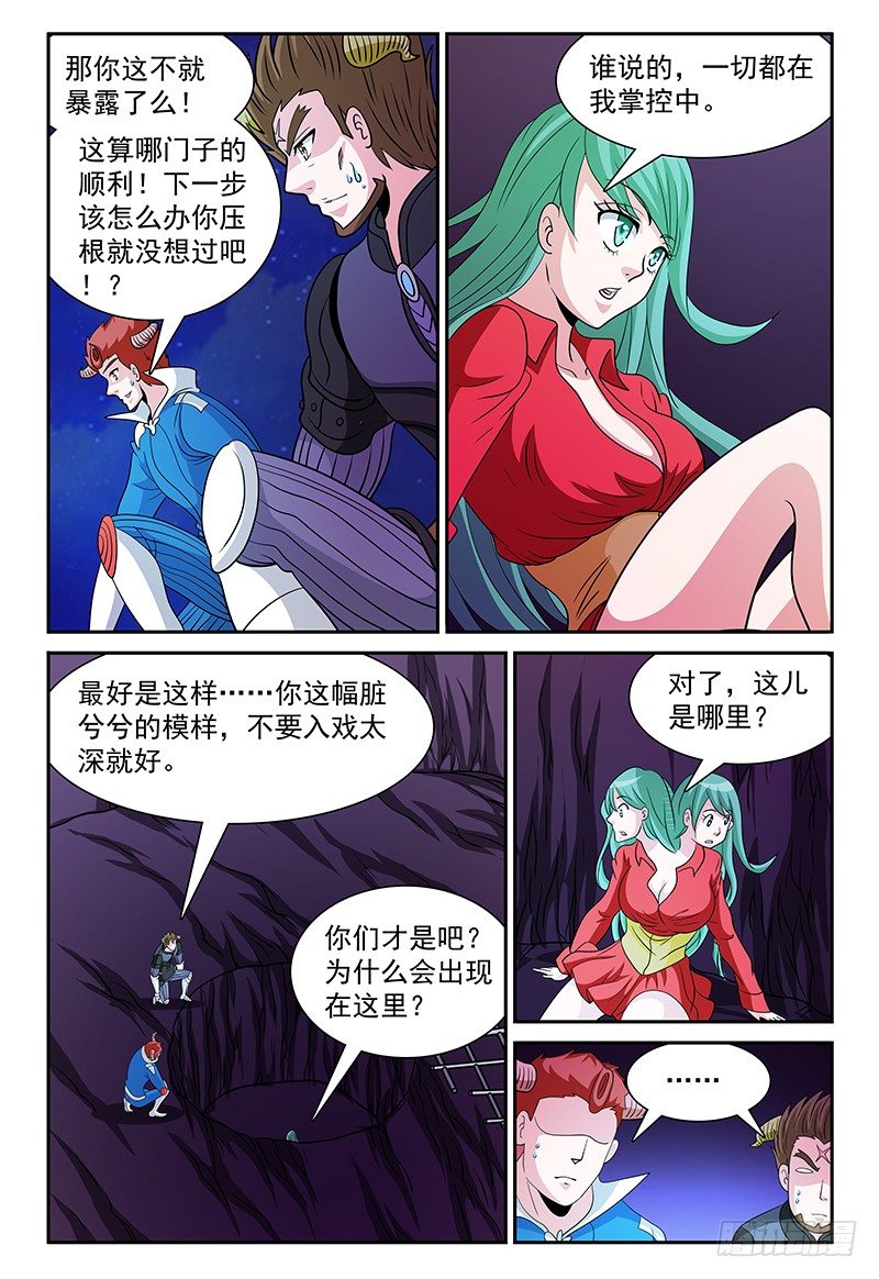 第164话 这里是布鲁加特岛谢谢2