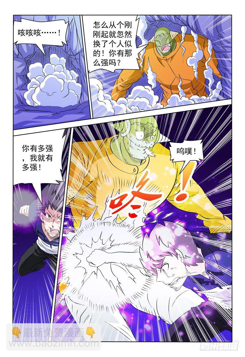 第71话 残局3