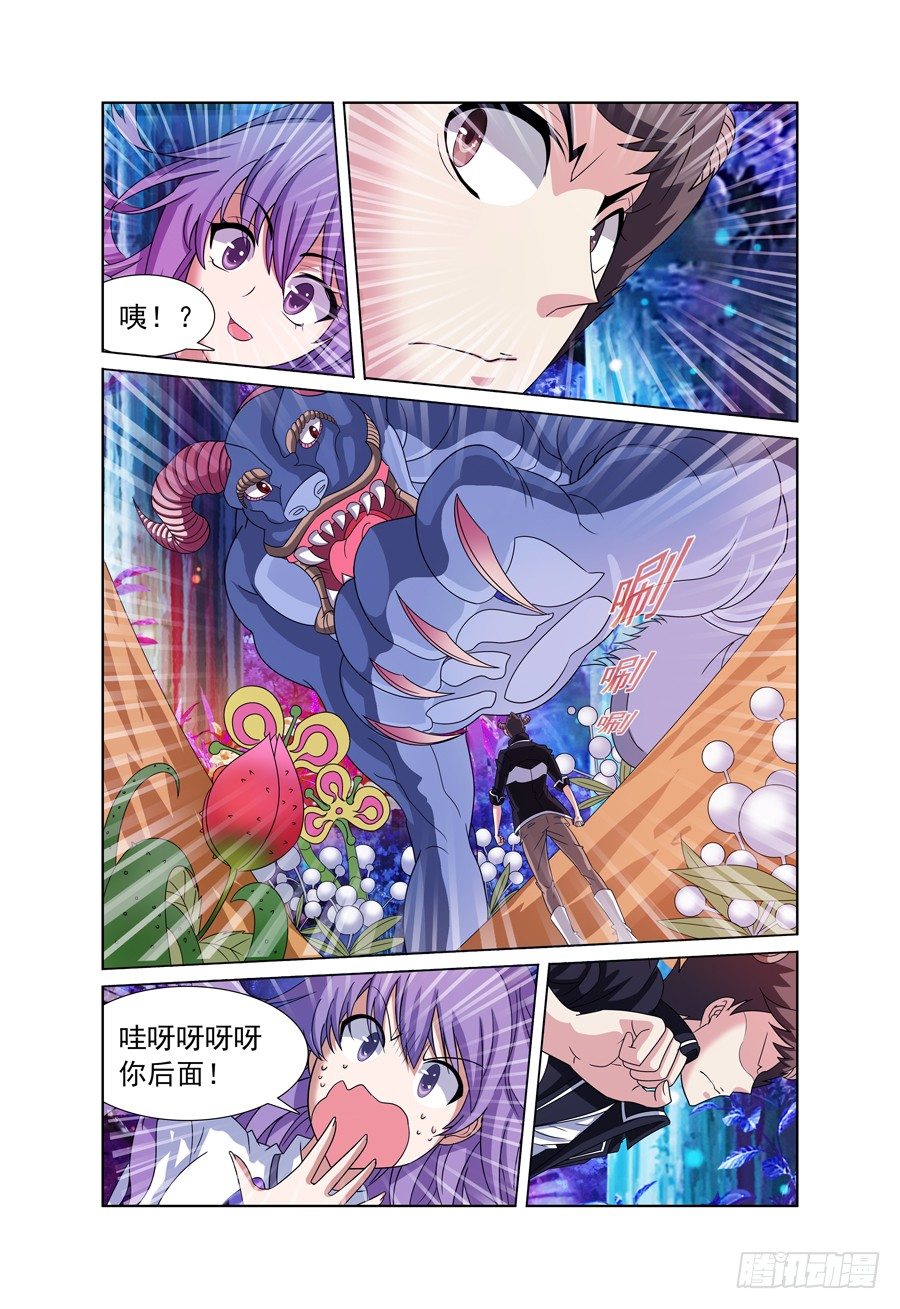 第4话 送我回家吧！ 下1