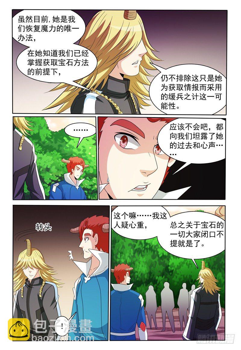 第154话 魔力恢复前7