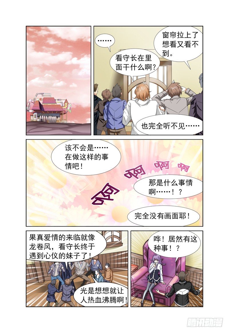 第2话 欢迎来到魔界 下4