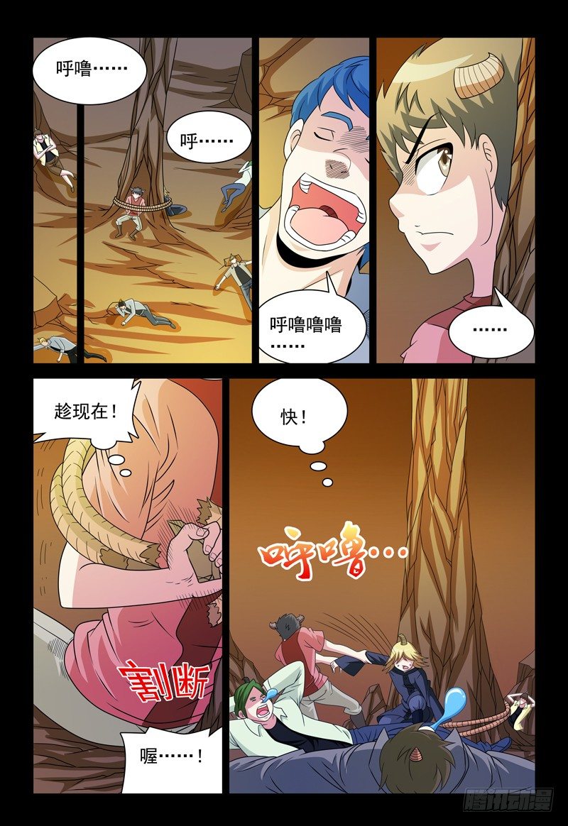 第94话 追逃2