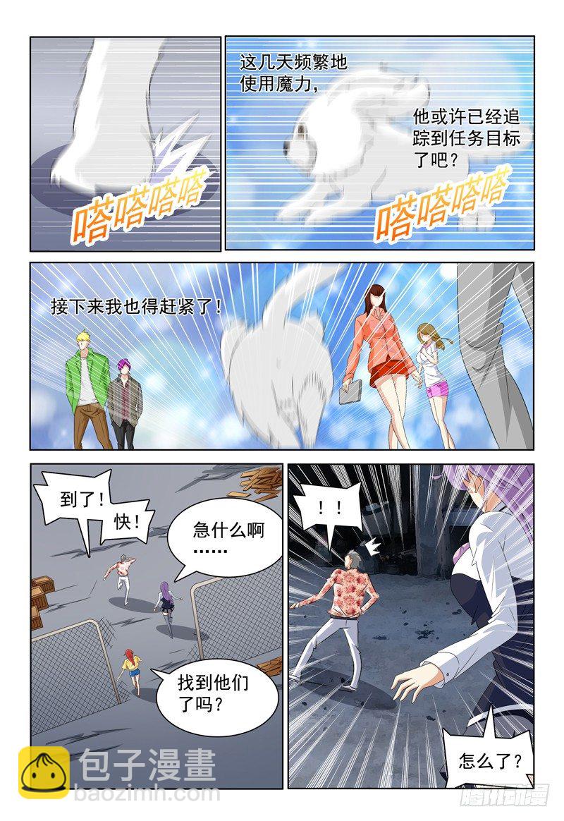 第29话 操控系之意识操控11
