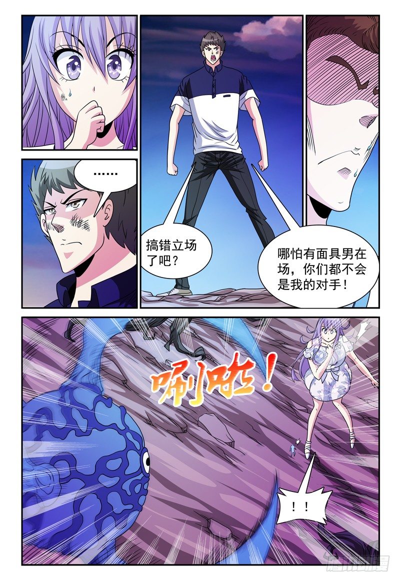 第127话 小人国 下2