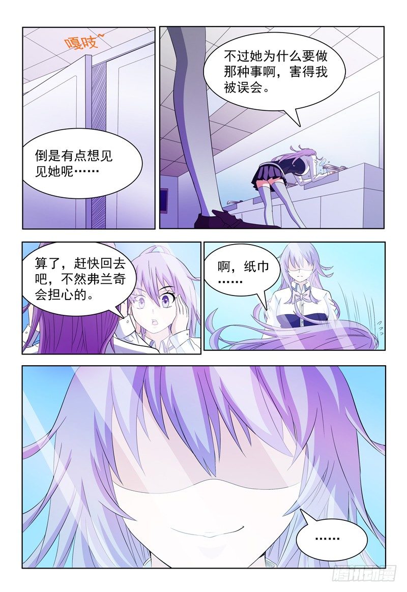 第54话 两个小风10