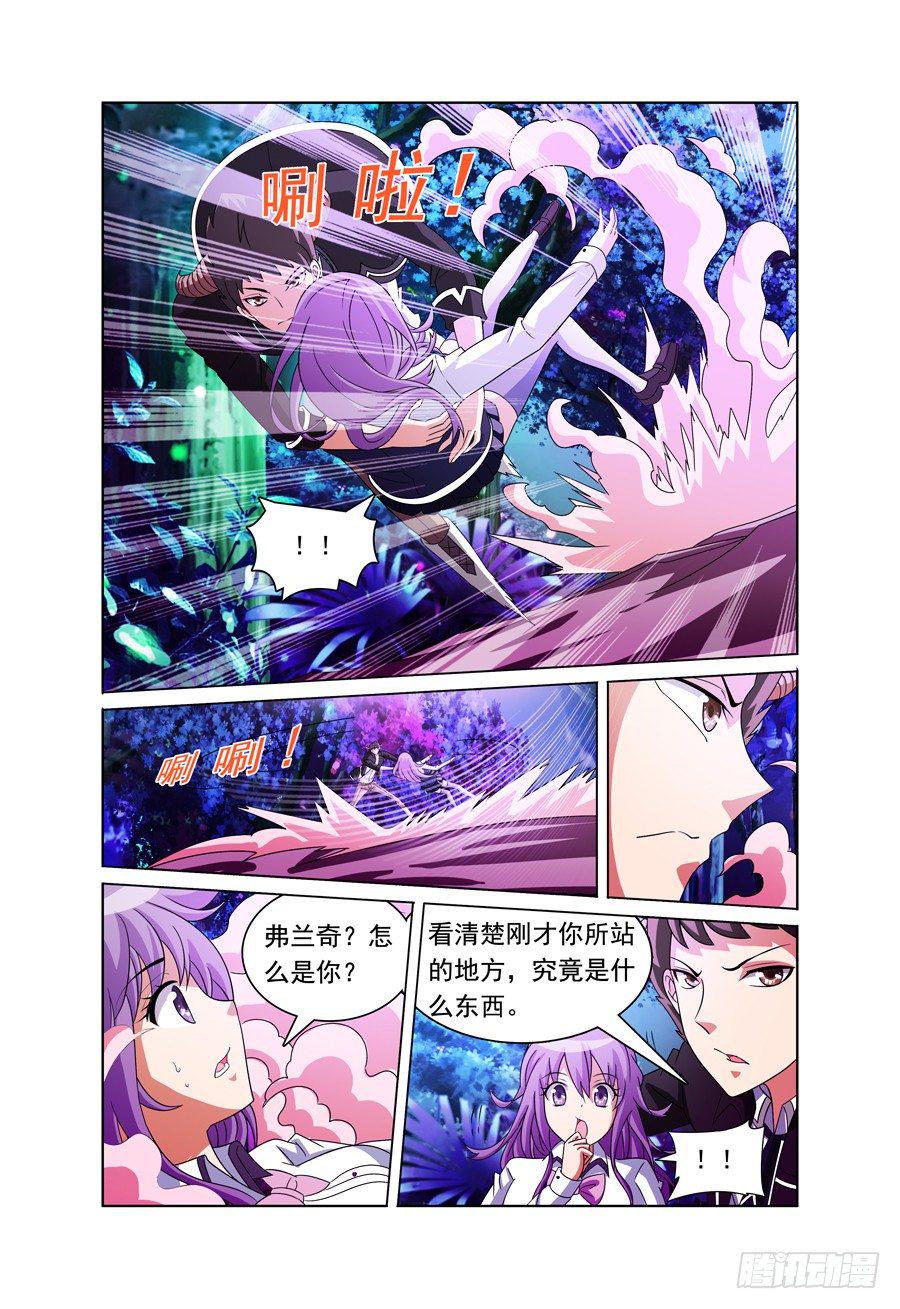 第10话 迷雾中的危机2