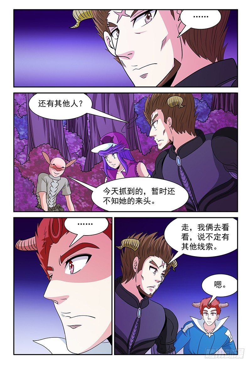 第163话 姑娘你还好吧？3