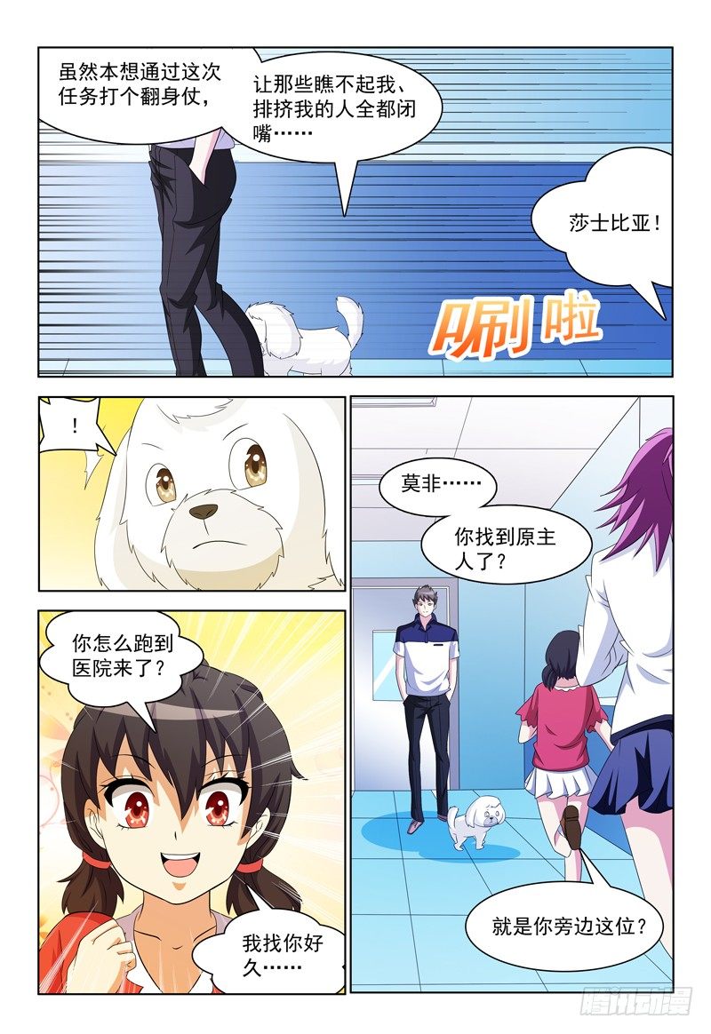 第39话 家2