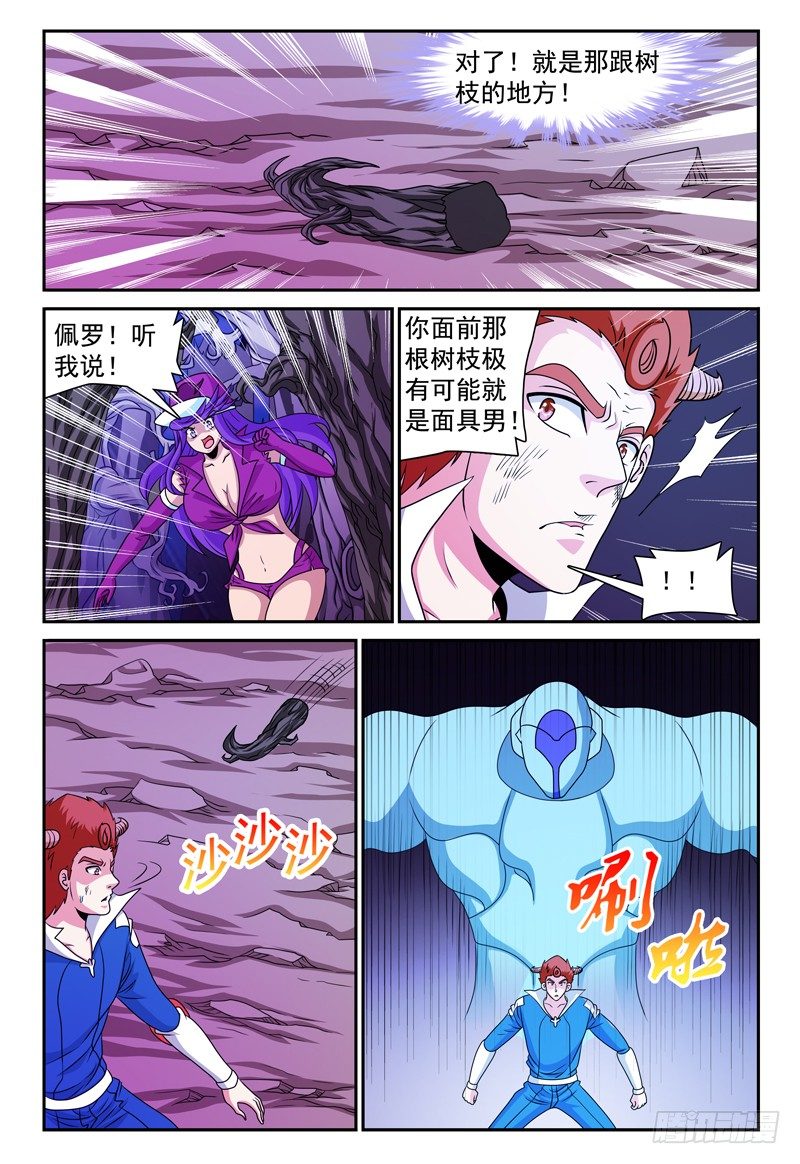 第130话 未知的能力 上5