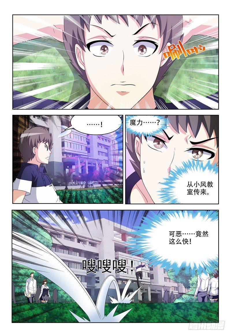 第45话 紧急防御装置0