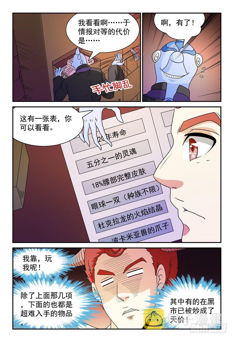 第103话 万事屋11