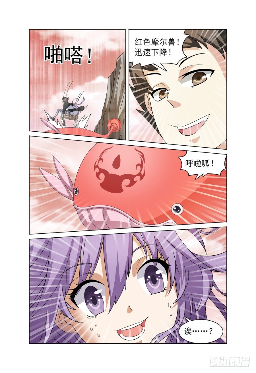 第3话 带我回家吧！上3