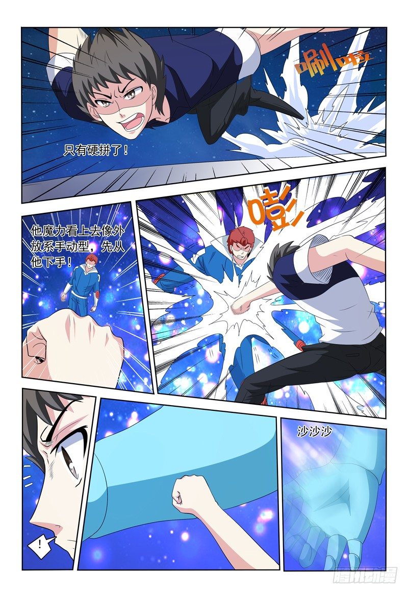 第56话 困境3
