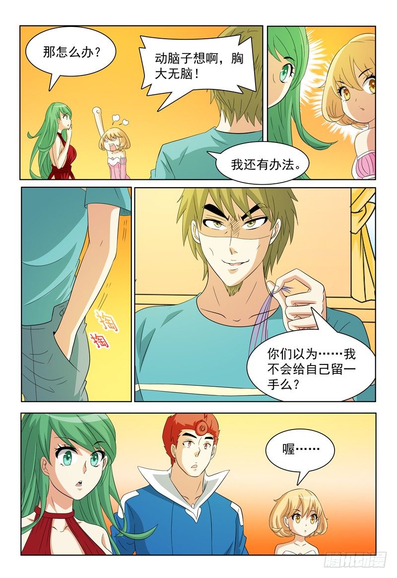 第53话 诗中线索12