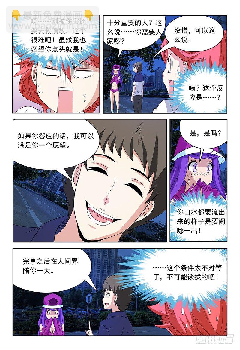 第62话 同盟9