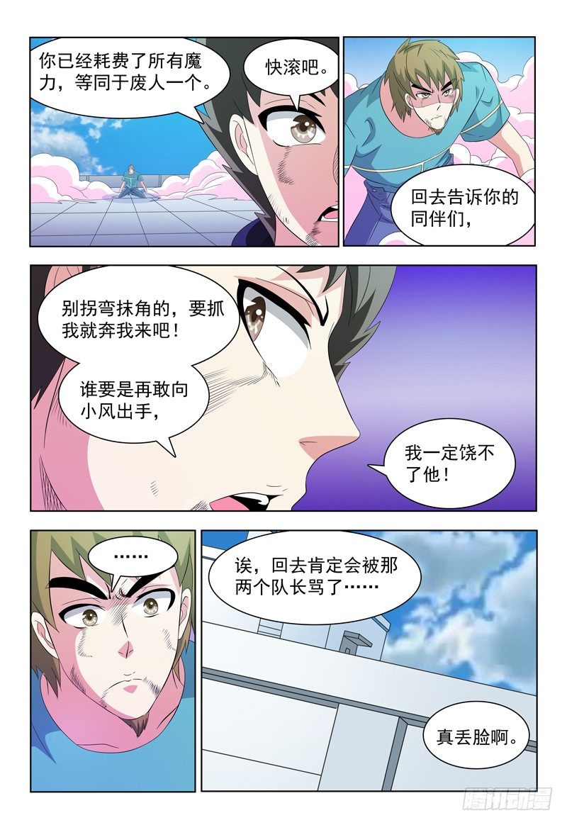 第51话 击碎6