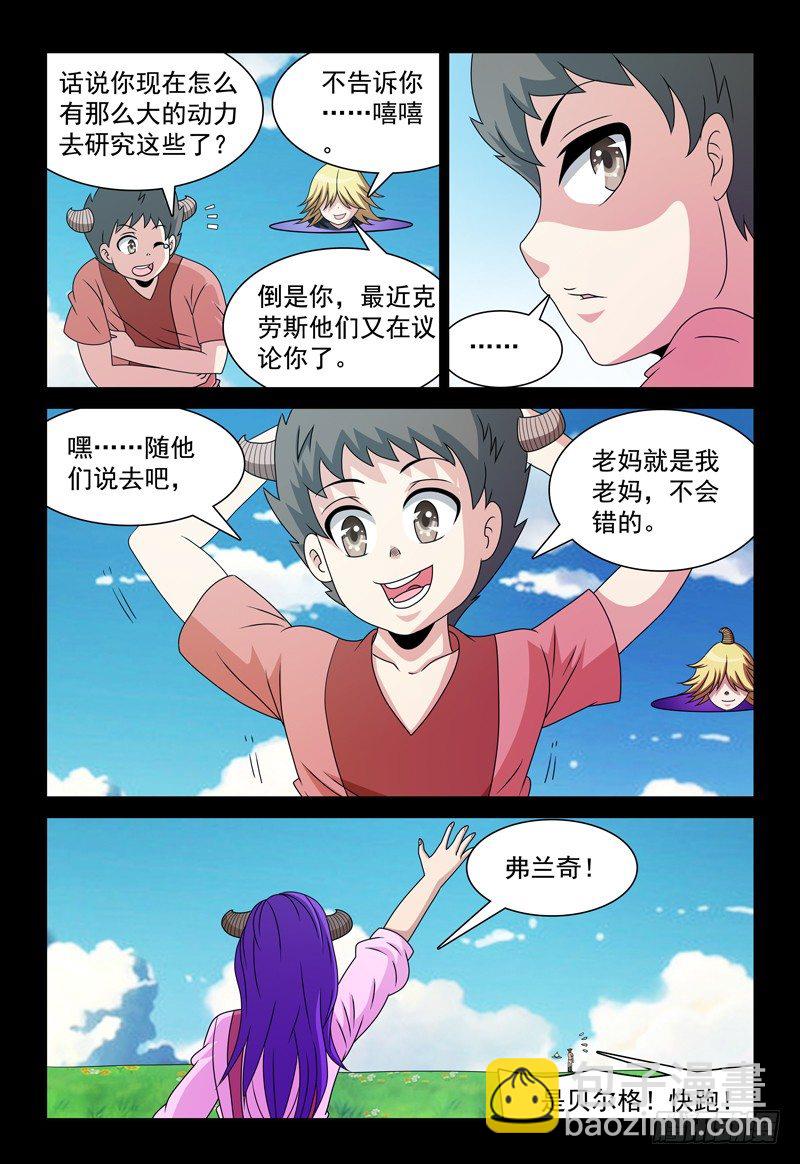 第95话 幸福14