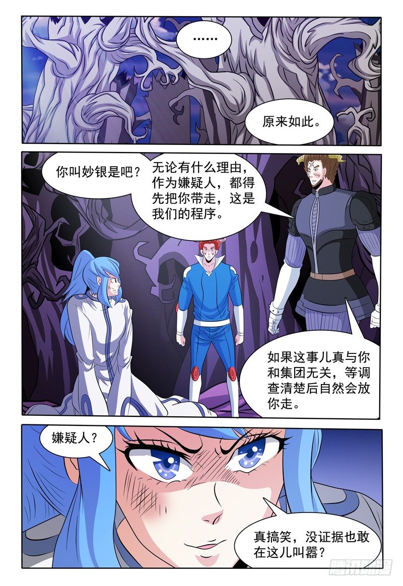 第140话 大部队2