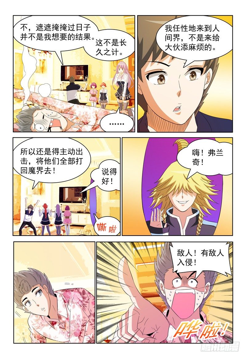 第52话 为你写诗7