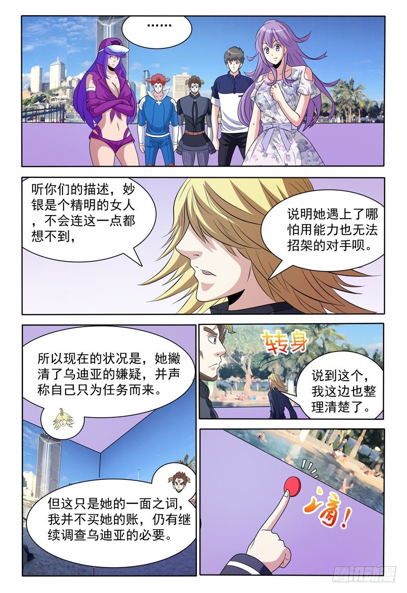 144话 有关卡卡兽虫 下6
