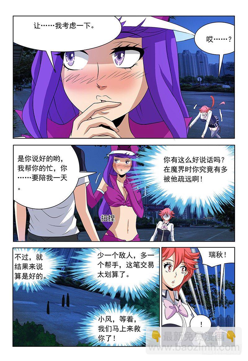 第62话 同盟10