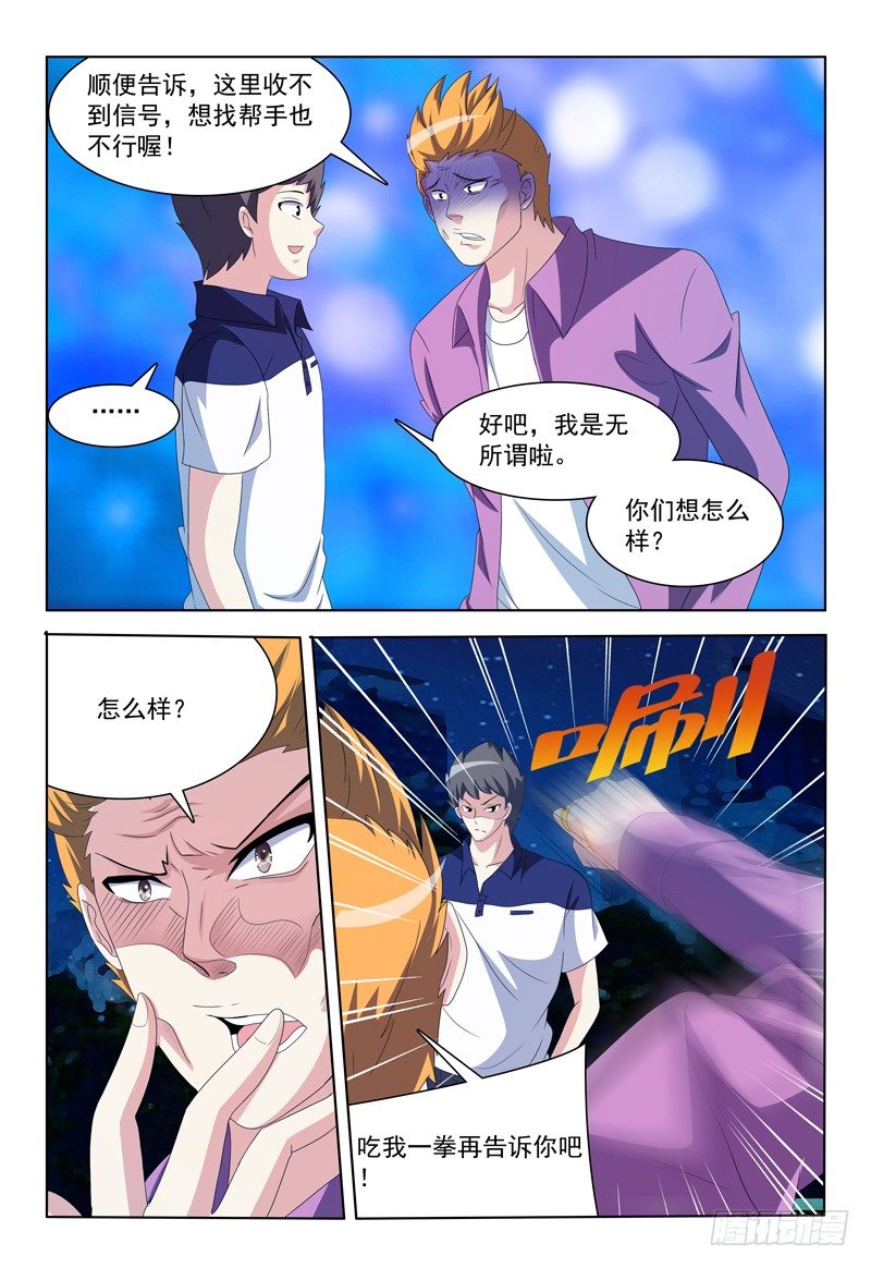 第26话 上钩8