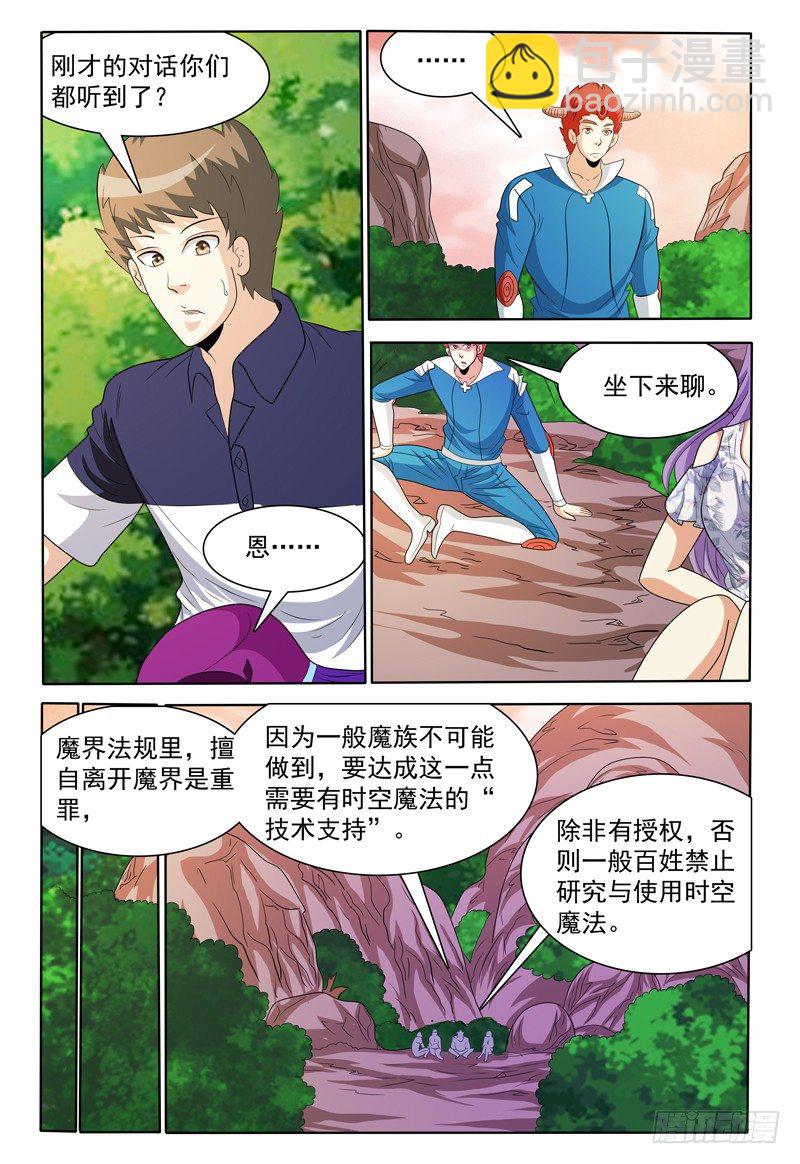 第150话 野营10