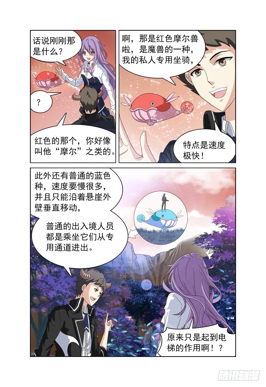 第3话 带我回家吧！上7