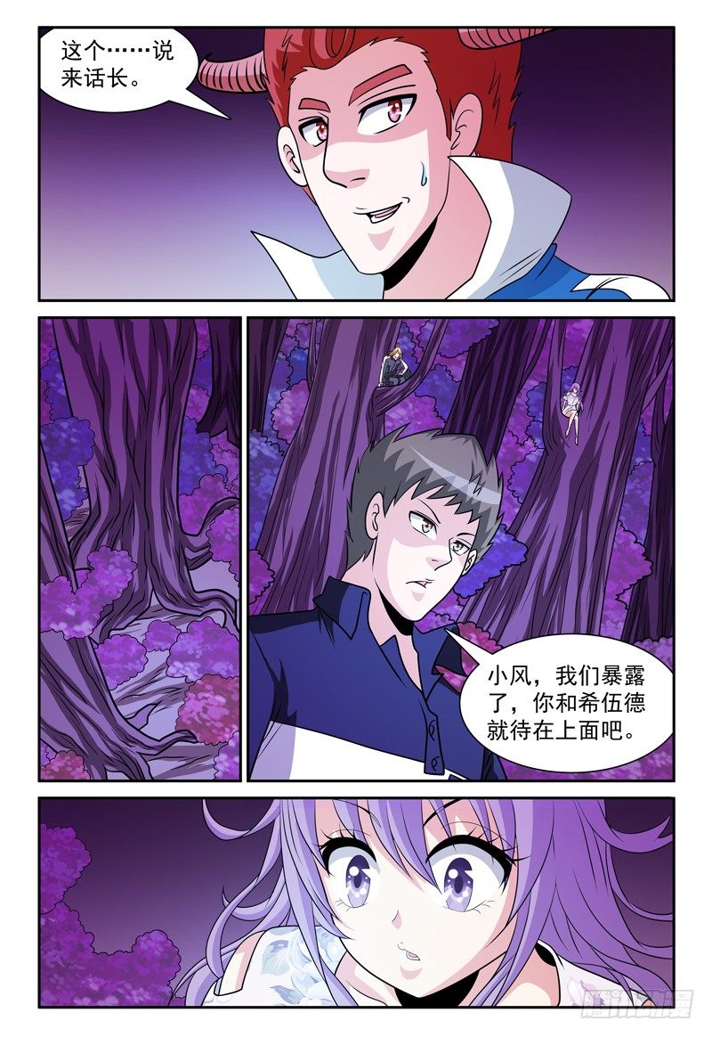 第166话 你的对手在这！2