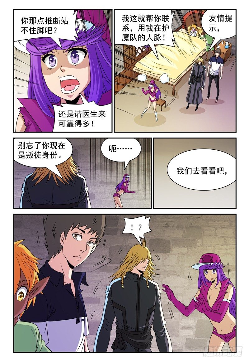 第115话 相信4