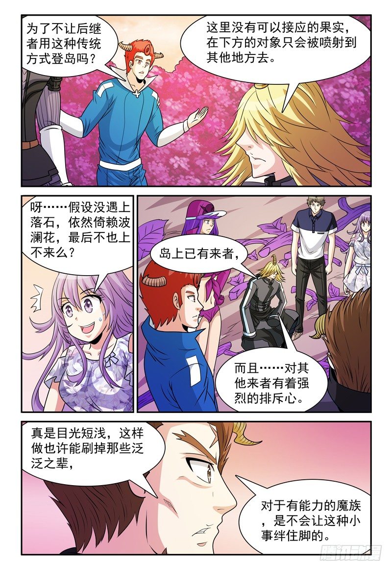 第159话 岛上来者1