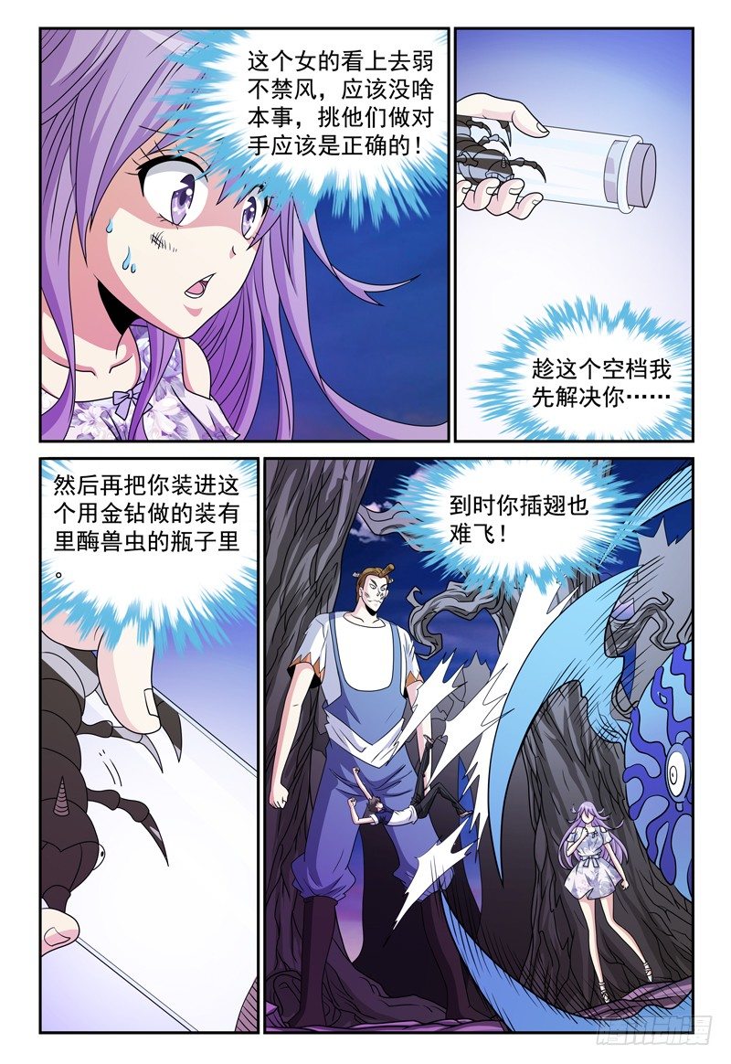 第127话 小人国 下8