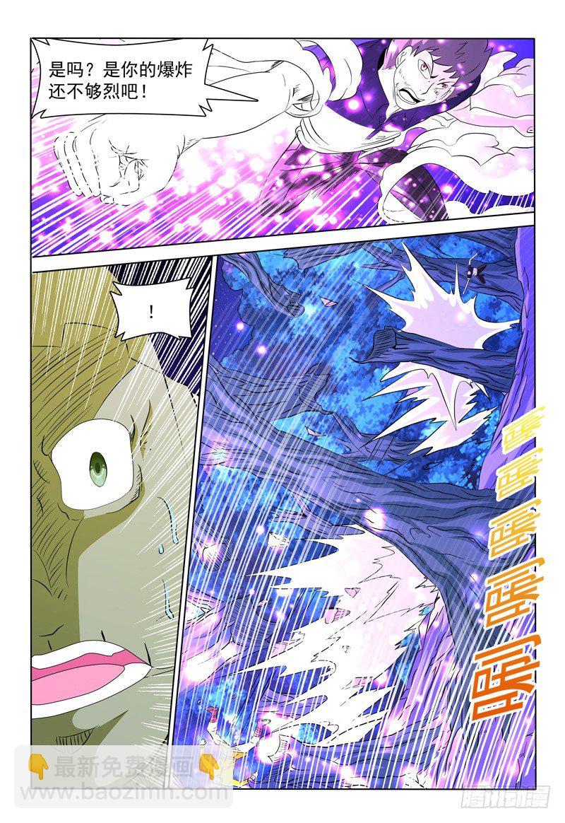 第71话 残局1
