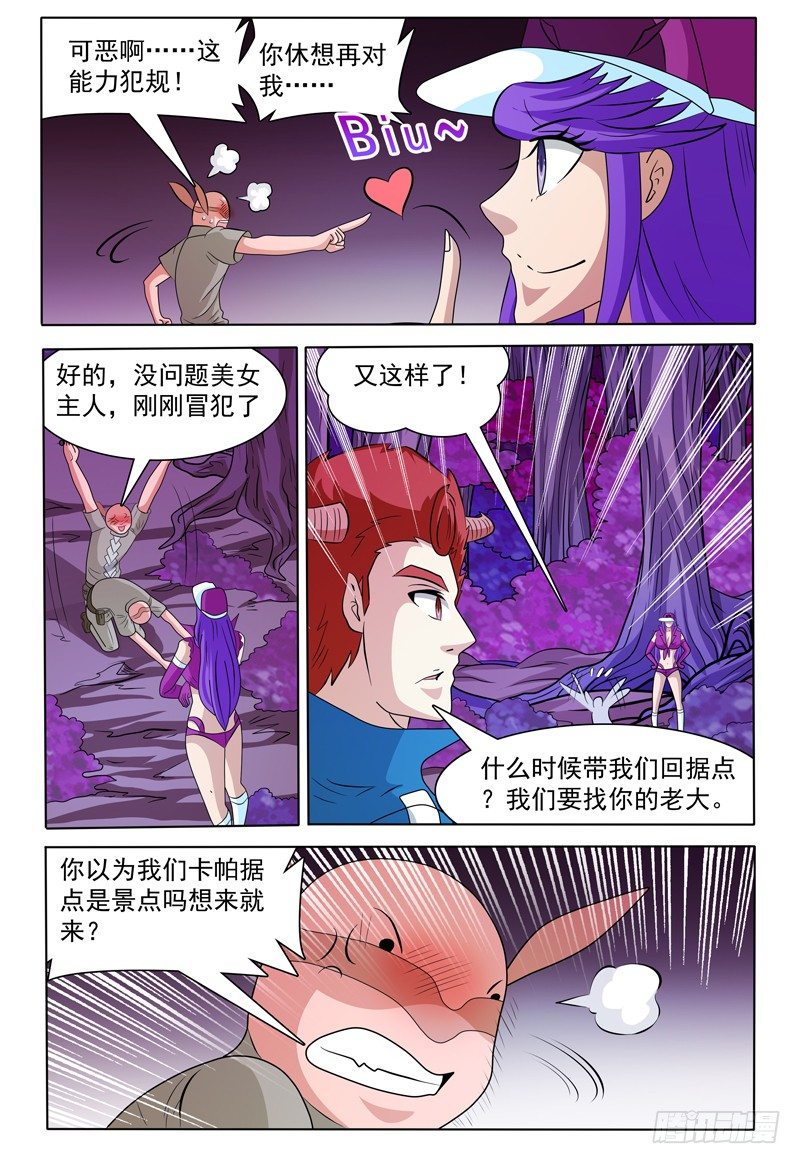 第162话 尊霖7