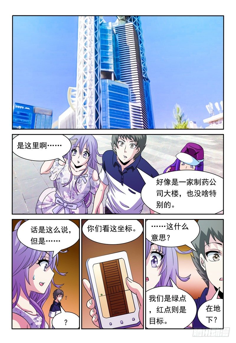 第78话 另一座城市5