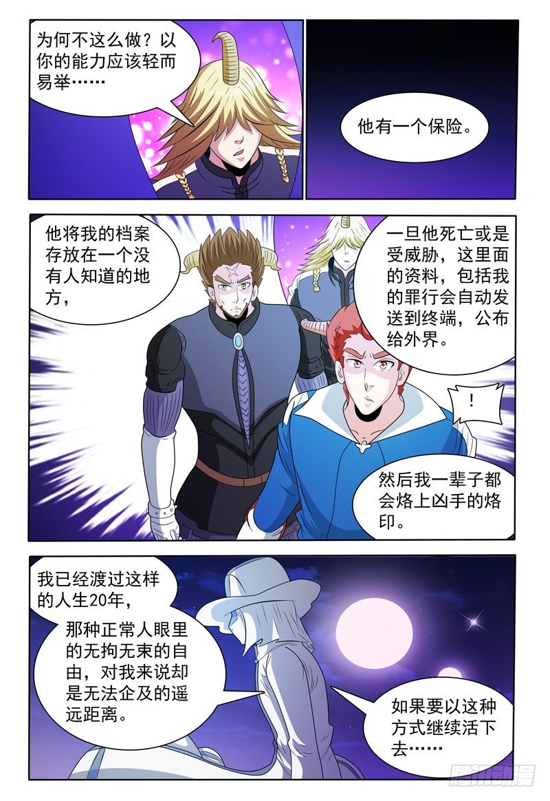 第153话 谈拢3