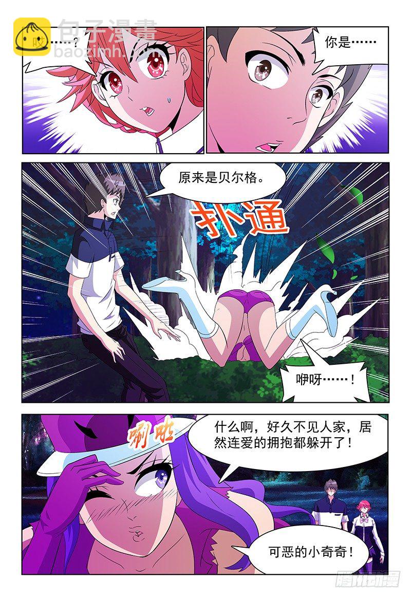 第62话 同盟4