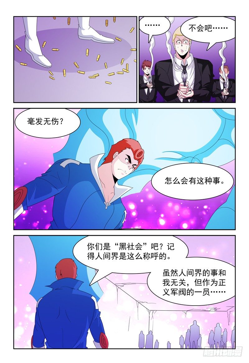 第64话 走错了不好意思！10