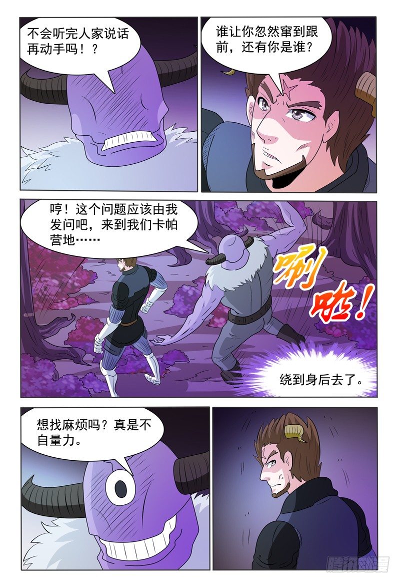 第170章 还有敌人！6