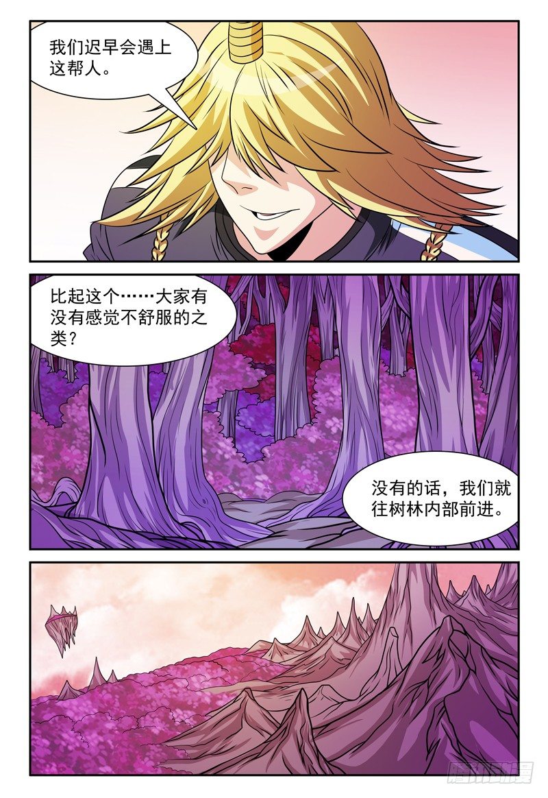 第159话 岛上来者2