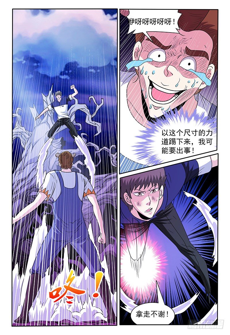 第136话 恢复原状 下1