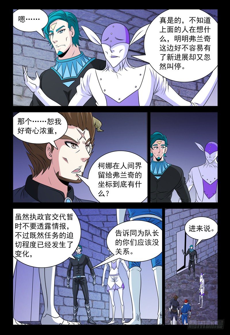 第120话 大战、封印与落慕卡族11