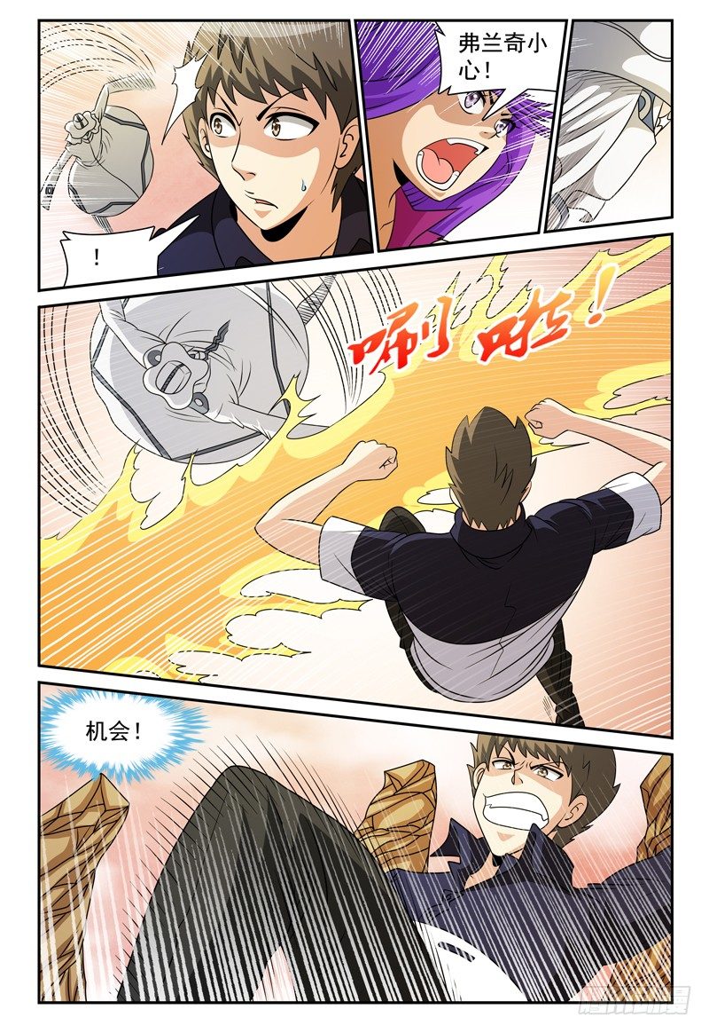 第118话 救星啊！1