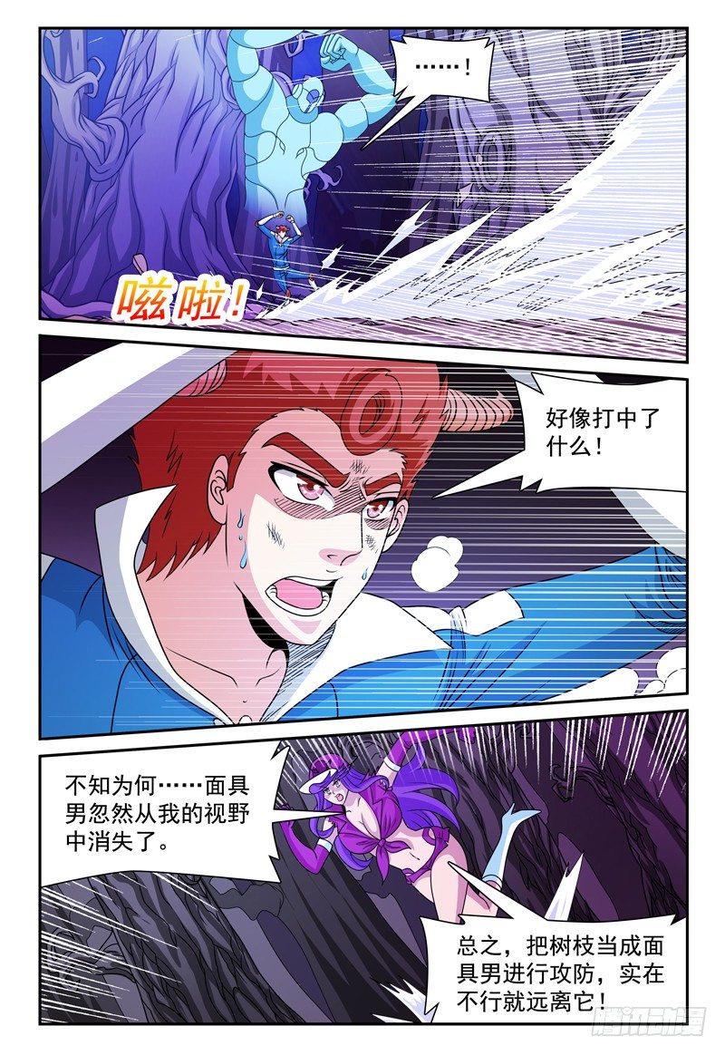 第130话 未知的能力 上7