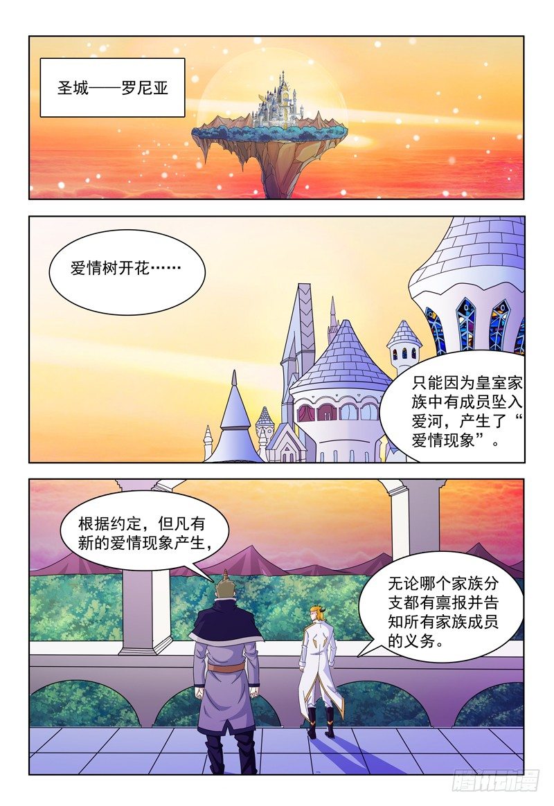 第14话 Hello！人间界！12
