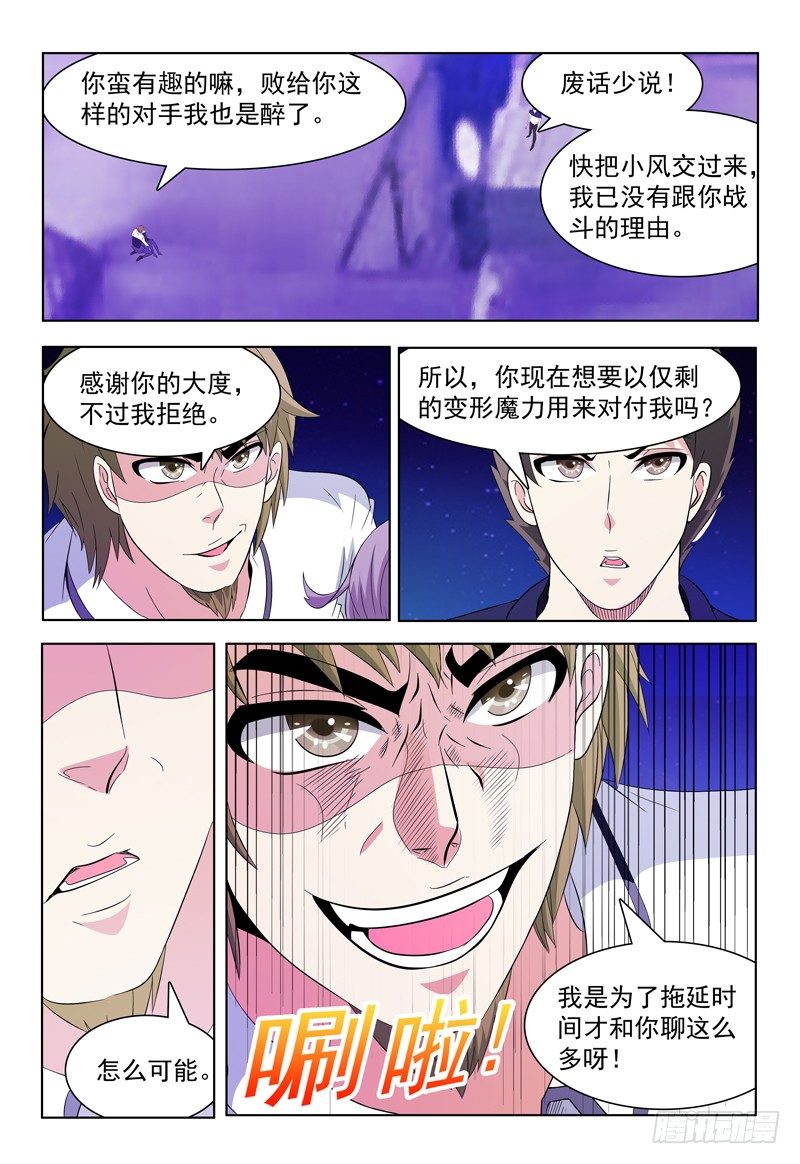 第55话 你不紧么？9